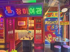 -釜山火炉·海鲜烤肉(紫藤路店)