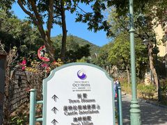 -深圳东部华侨城茵特拉根酒店