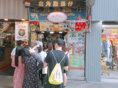 门面-利强记北角鸡蛋仔(弥敦道店 )