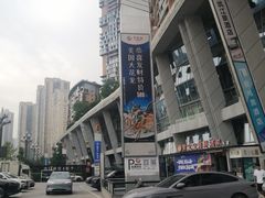 -龙湖·春森彼岸