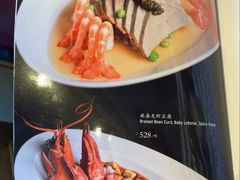 -上海和平饭店龙凤厅 Dragon Phoenix