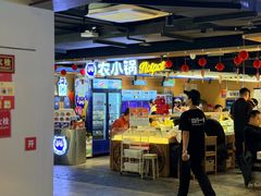 -华威约饭街