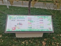 -和平区健康主题公园