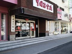 -中国冶金报社-停车场