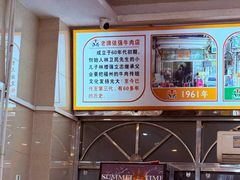 -老牌依强牛肉店(达道总店)