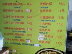 -鼎香砂锅店