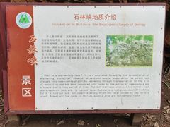 -京东石林峡风景区