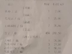 账单-钢管厂歆瑞源油卤串串香(春熙路太古里店)