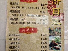 -鱼孚记和肉粽