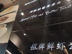 -新世界餐厅(万达店)