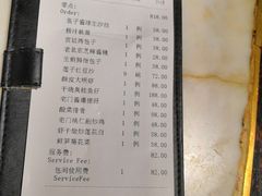 账单-那家山城(樱桃园店)