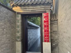 -京兆尹(雍和宫店)