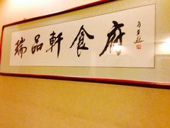 瑞海姆田园度假村中餐厅-瑞海姆酒店中餐厅