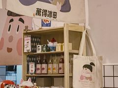 -WONDER ICE 萬得冰田(建設路总店)