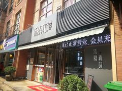 门面-乐膳真味 川湘小炒(薛家寨小区店)