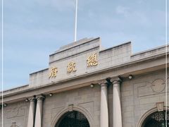 -南京中国近代史遗址博物馆(南京总统府)