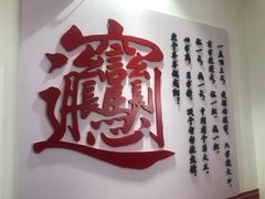 -陕西餐厅(欧亚卖场店)