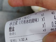 -汪记大王锅贴(成山路店)