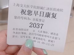 -上海交通大学医学院附属仁济医院(南院)