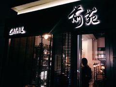 -Catail前苑(前门大街店)