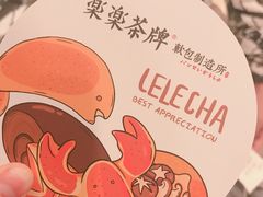 -LELECHA乐乐茶(美罗城店)