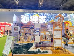 -东浩兰生上海世博展览馆