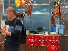 -一乐烧鹅(中环店)