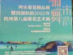 -杭州植物园
