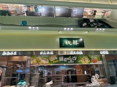 -泸溪河桃酥(龙湖长楹天街店)