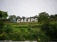 -南宁国际会展中心(会展东博文化旅游区)