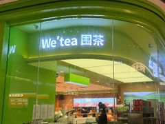 -一围小火锅(高铁吾悦店)