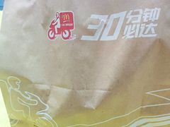 -麦当劳(芜湖中山南路店)