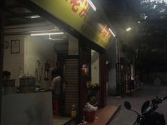 门面-共和老洪豆花草粿水粿