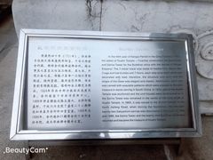 -华林禅寺