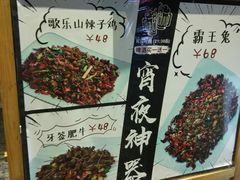 -兔槽江湖菜·重庆璧山兔(水围店)
