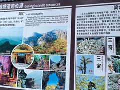 -北京上方山国家森林公园
