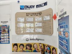 -欢乐口腔(望京分院)