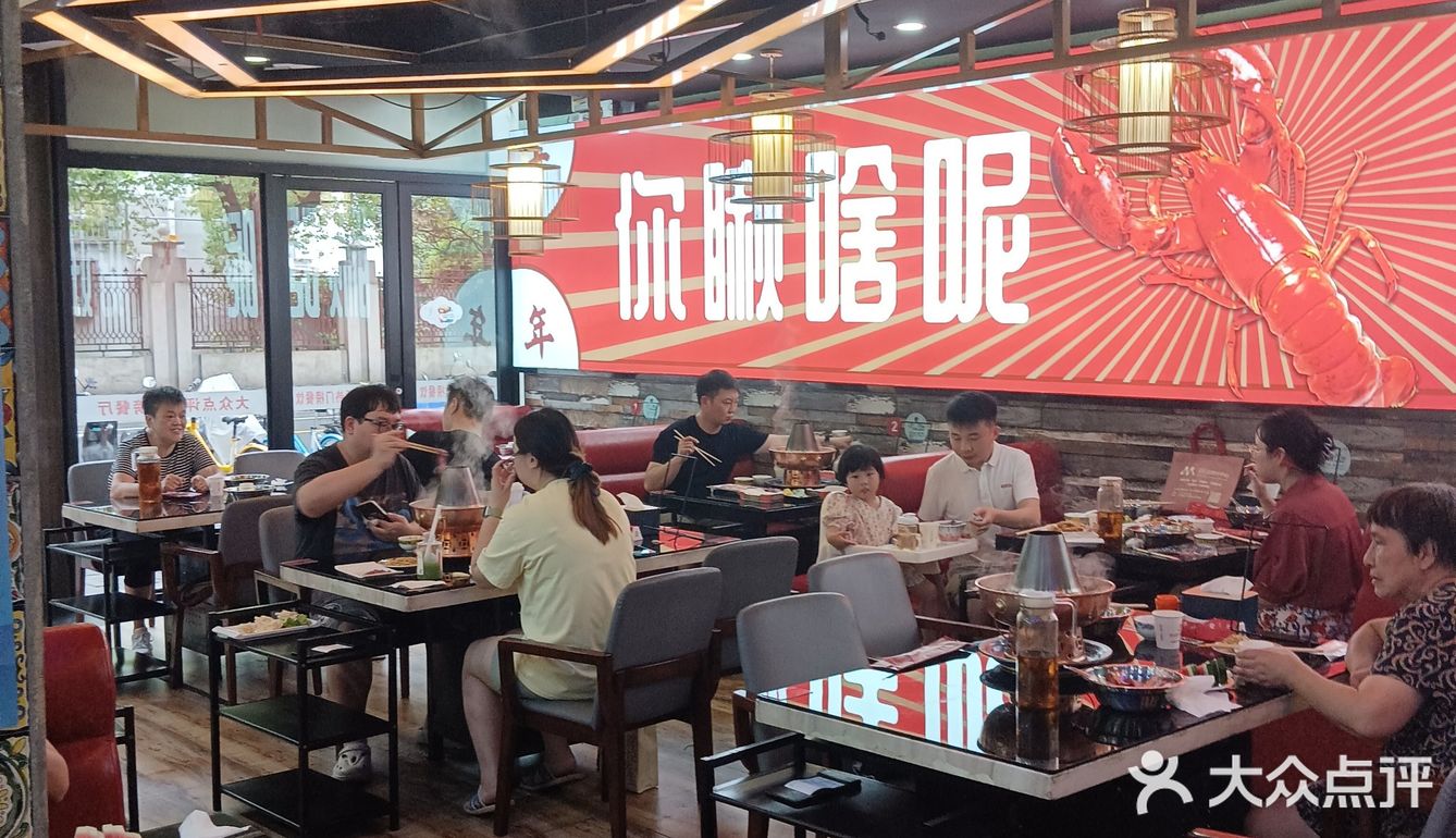 火锅烧烤小龙虾