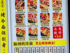 -冷面王(国购广场店)