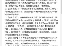 -麦当劳(东门店)