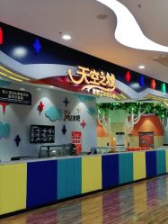 -天空之城家庭互动游乐场