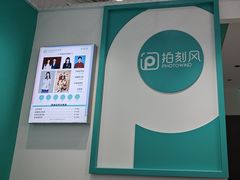 -拍刻风照相馆(花都融创店)