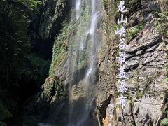 -古龙山大峡谷