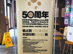 -麦当劳(时间广场店)