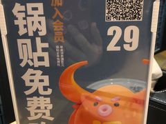 -宽鲜锅贴家常菜(永旺东部购物中心香港中路店)