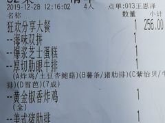 -豪客来牛排(夫子庙店)