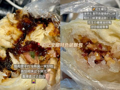 -俞记安顺特色破酥包(民生路店)