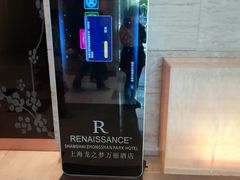 -上海龙之梦万丽酒店