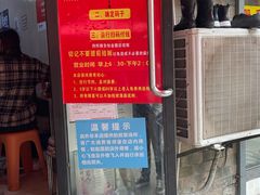 -李易面馆(树木岭店)