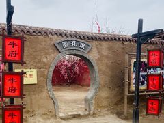 -镇北堡西部影城